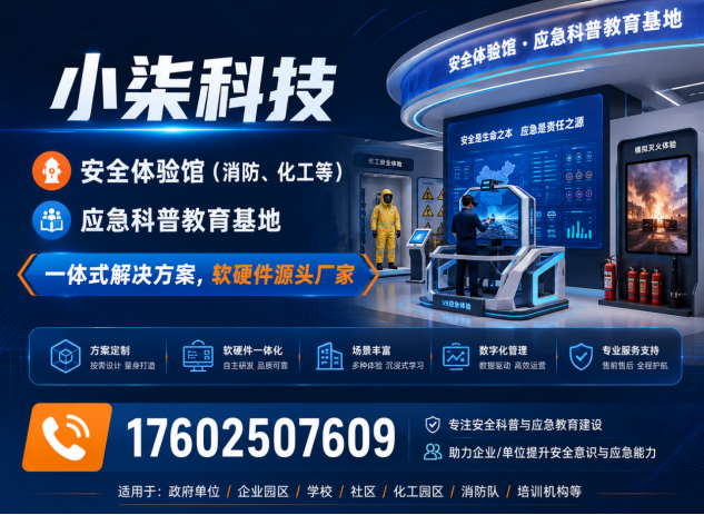 小柒科技常州线上分站